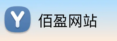佰盈网站 Logo